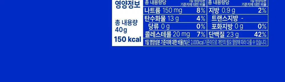 [나나PICK] 스위치온 프로틴 쉐이크 40g 4종 택1 상세페이지 64